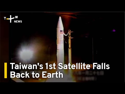 Taiwan&#039;s First Satellite Falls Back to Earth | TaiwanPlus News